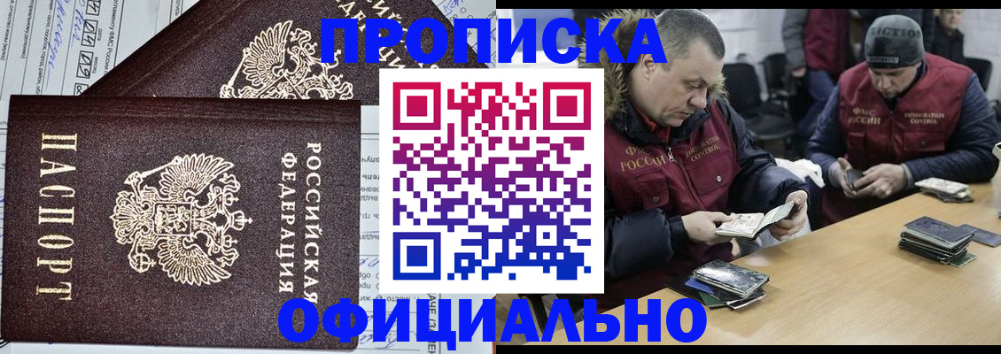 прописка для школы в Нерюнгри